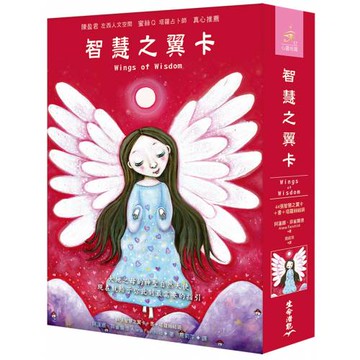 智慧之翼卡