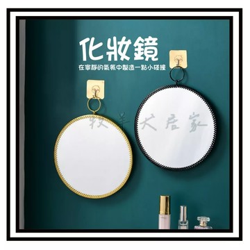 【現貨】浴室化妝鏡 北歐風格 圓鏡掛鏡 金屬邊框烤漆 化妝鏡 鏡子 吊鏡全身 衛浴鏡子 廁所鏡 梳妝鏡