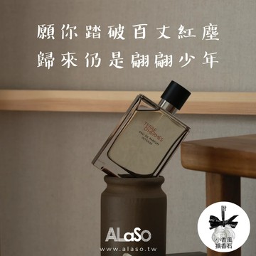 快速出貨🚀從自然汲取力量🍃Hermes愛馬仕｜大地男性淡香水 50/100ml★附祝福卡片、小香風擴香石✧生日禮物/情人節禮物-平輸版