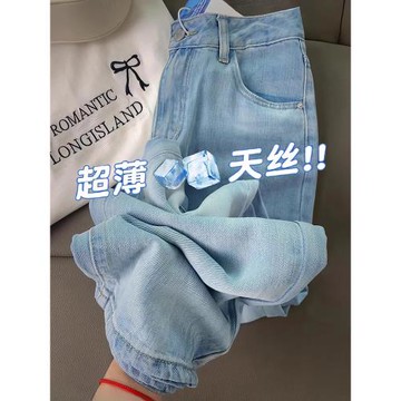 梨形身材天絲牛仔褲女夏季薄款大碼胖mm高腰顯瘦垂感冰絲闊腿褲子
