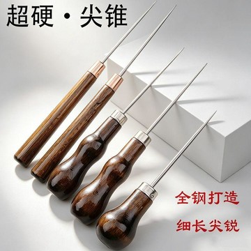 🚀99免運🚀有貨在臺🚚超長尖銳千枚通錐子 不鏽鋼針木柄錐子手工老式針錐 細錐子定位鑽