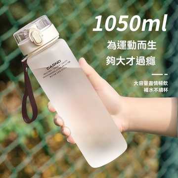 運動 水杯子 大容量 男女生 夏天 便攜 戶外 學生 太空杯 防摔 塑料 健身 水壺