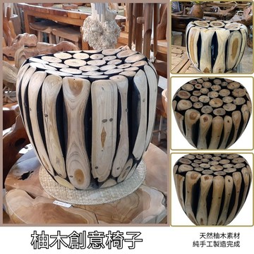 【自然屋精品】進口柚木椅 (現貨+速寄) 圓椅 創意椅 印尼柚木手工椅 圓凳 凳子 Teak Chair 歡迎蒞臨參觀選