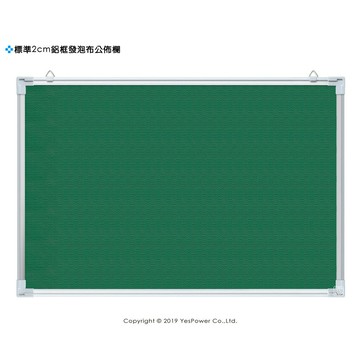 ＊全省配送＊GB-08c 90×180cm 2cm鋁框磁鐵+圖釘雙用佈告欄/公佈欄/可訂特殊尺寸/偏遠地區運費需補貼