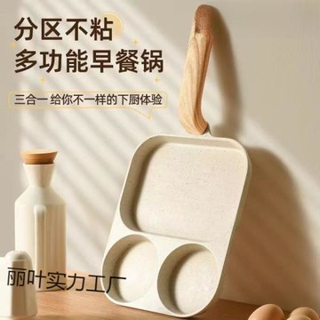 早餐三合一多格煎鍋雞蛋牛排漢堡家用麥飯石煎蛋不粘鍋神器平底鍋