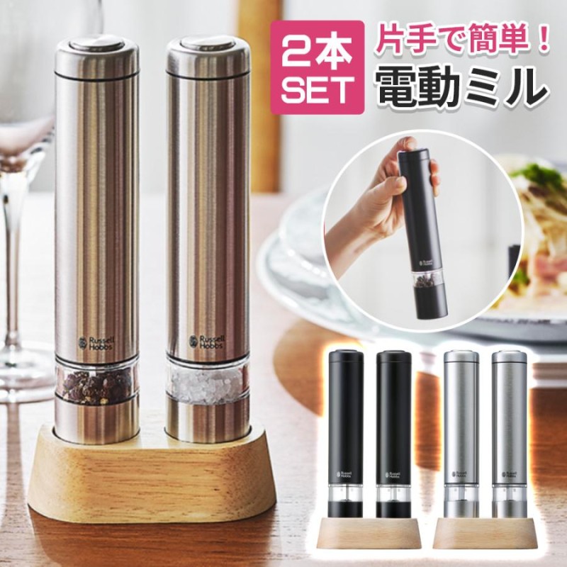 Russell Hobbs 7923JP Electric Mill Salt and Pepper (Set of 2) Wood Stand  Set