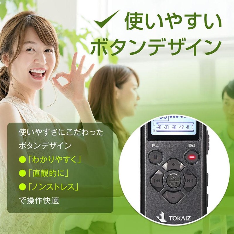 不倫調査に必須なボイスレコーダー 浮気調査に使えるボイスレコーダーの選び方4つ＆設置場所を解説
