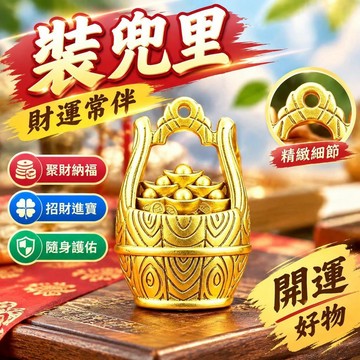 🌈隔日達臺灣倉出貨8H🌈一桶金【聚財】【聚運】鑰匙扣隨身順心偏財橫財八方來 轉運