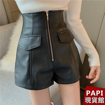 【PAPI】拉鍊假口袋皮短褲 秋冬新款韓系INS修身顯瘦高腰短褲 黑色短褲 高腰皮褲 A字褲 女生短褲女【992】