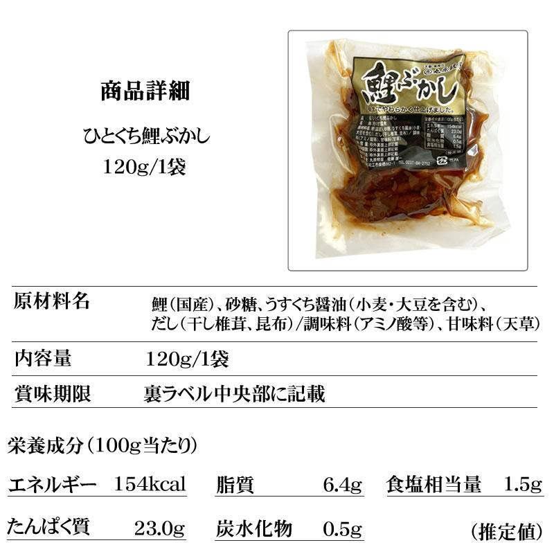 ひとくち鯉ぶかし120g×10袋 ギフト   送料無料 骨までやわらかい [ひとくち鯉ぶかし×10袋]