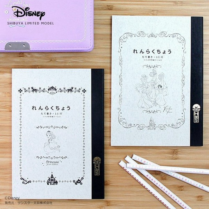 ディズニー プリンセス ちいさなプリンセスソフィア ツバメノート A5 連絡帳 Sd Tn00 M便 1 5 通販 Lineポイント最大0 5 Get Lineショッピング