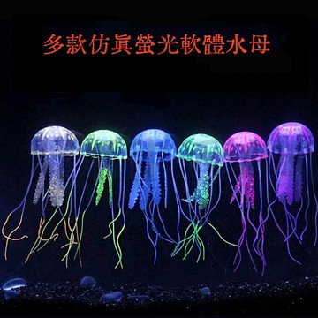 【現貨】微景觀/水族夜光/熒光/水母/魚缸造景/軟體吸盤/創意夜光水母/水族造景/仿真水母/發光水母/假水母