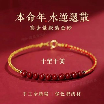 🙏🏻紫南宮過爐 開光🙏🏻2026年馬年-本命年硃砂手鍊 招財開運腳鏈 本命年紅繩手環 硃砂手串 護身符手鍊 紅繩手鍊禮物