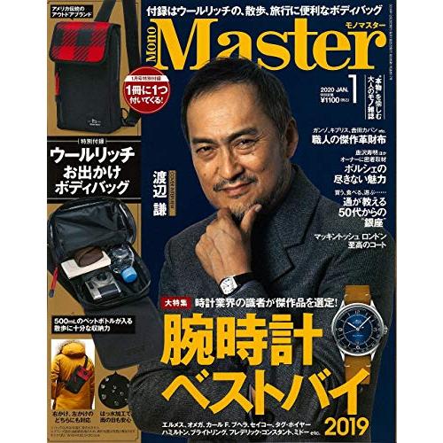 MonoMaster 2020年 月号