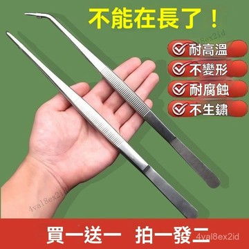 鑷子鑷子長加長版加硬水草多肉直圓頭動物餵食鑷子彎頭鑷子不銹鋼 H0CA