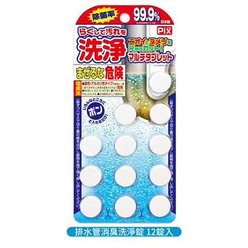 日本Pix Lion Chemical 獅子化學 排水管消臭洗淨錠5.5公克 x 12錠入