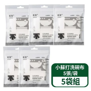 【鉅瑋】居居加小蘇打油切洗碗布 5張/袋 5袋組