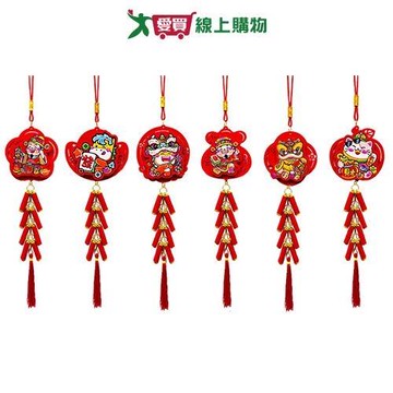 創意造型炮串 新年 過年 節慶 炮串 吊飾 佈置【愛買】