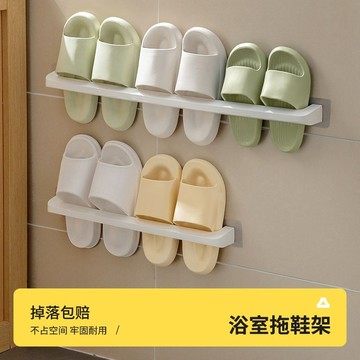 【宅鋪優選】浴室拖鞋架壁掛式免打孔鞋架掛式牆上衛生間收納廁所門後拖鞋掛架