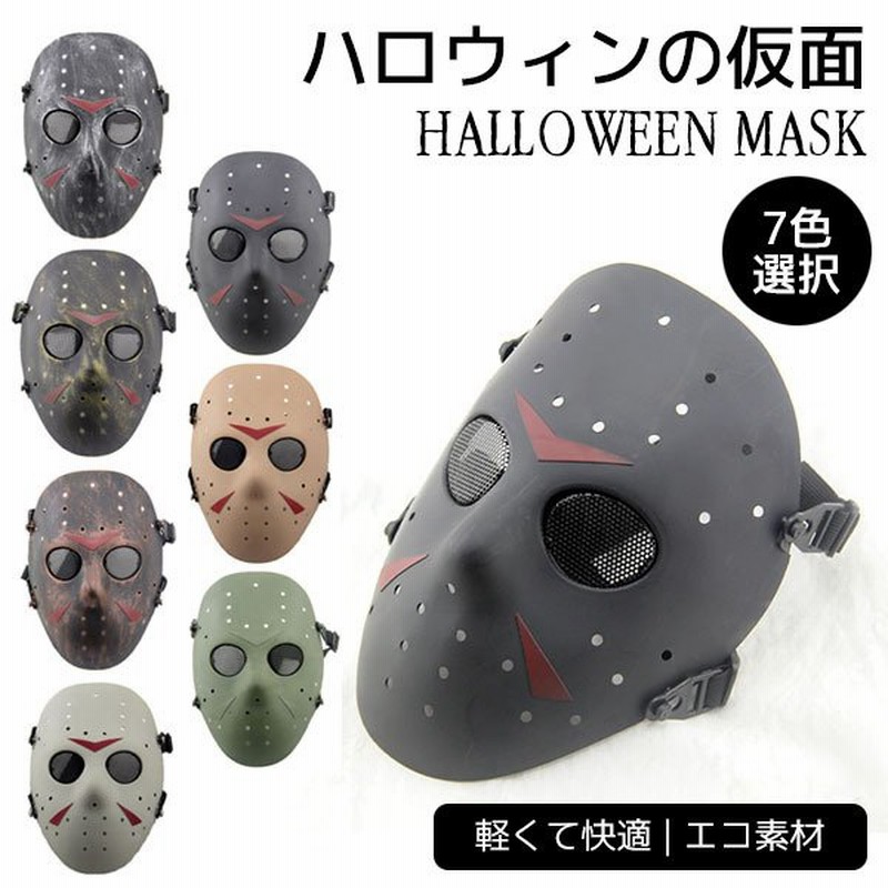 お面 コスプレ CS 野戦 小道具 ハロウィン 仮面 お祭りパーティーグッズ マスク 子供 子供用 子供シリーズシリーズ おもちゃ 男の子 遊び 想像 想像力 創造力 通販 LINEポイント最大GET | LINEショッピング お面 コスプレ CS 野戦 小道具 ハロウィン 仮面 お祭りパーティーグッズ マスク 子供 子供用 子供シリーズシリーズ おもちゃ 男の子 遊び 想像 想像力 創造力 通販 LINEポイント最大GET | LINEショッピング