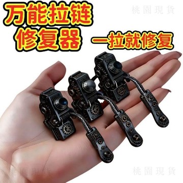 💥在臺24H💥新款多功能拉鍊頭壞拉鍊救星修復神器玉米脫粒機家用小型電動剝