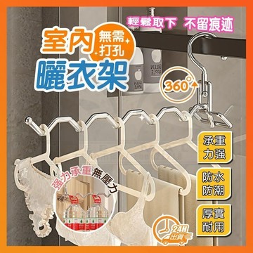 台灣現貨 折疊晾衣架 旅行曬衣架 窗框掛衣桿 室內曬衣架 便攜式衣架 宿捨晾衣架  窗框衣架 折疊衣架 門後衣架 掛衣架