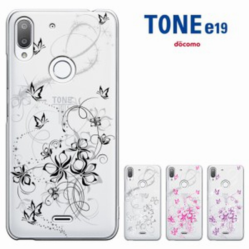 Tone E19 トーンモバイル スマホケース トーン E19 ケース 携帯カバー ハードケース 液晶保護フィルム付き 携帯カバー 通販 Lineポイント最大1 0 Get Lineショッピング