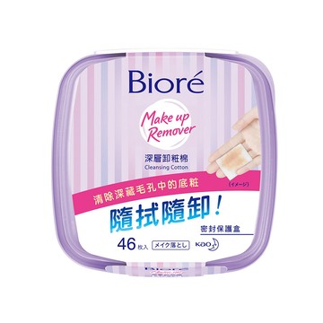 Biore深層卸妝棉盒裝46片