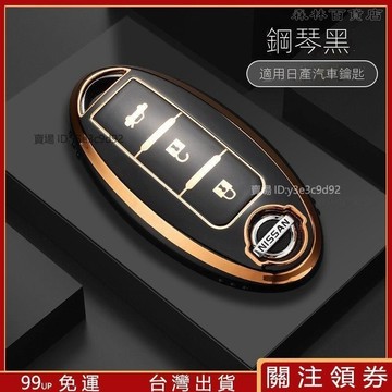 用於 Nissan鑰匙套 Kicks Senta 尼桑鑰匙保護殼鑰匙包鑰匙圈鑰匙扣 LIVINA tiida▲熱賣