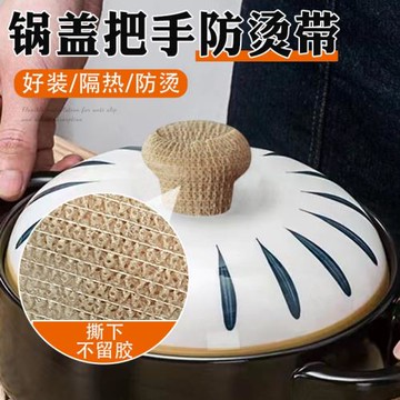 砂鍋蓋防燙帽琺瑯鍋防燙把手鍋帽鍋蓋砂鍋隔熱帽廚房隔熱套夾