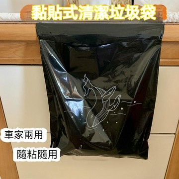 台灣出貨 粘貼式垃圾袋 站立式 車立袋 汽車內用 學生課桌專用 清潔袋 垃圾桶 車用垃圾袋 垃圾筒 黏貼式垃圾袋