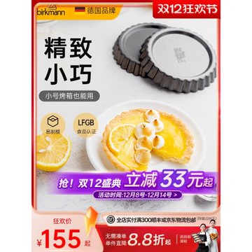 德國焙可美蛋撻模具披薩烤盤水果派盤菊花塔烘焙工具蛋糕模具