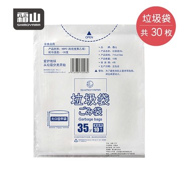 日本霜山 抽取式大開口加厚款平口垃圾袋-35L-30張