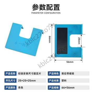 🔥熱賣ᴴᴼᵀ🔥鉸鏈快速安裝片 全屋定製鉸鏈 安裝門縫2mm櫃體安裝工 必備工具神器