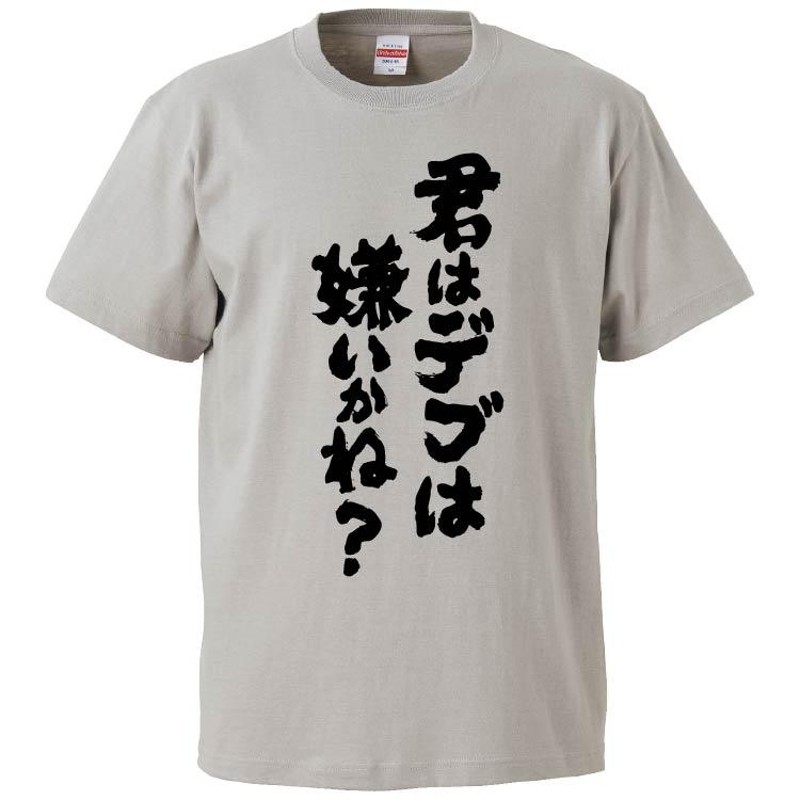 t シャツ 販売 嫌い