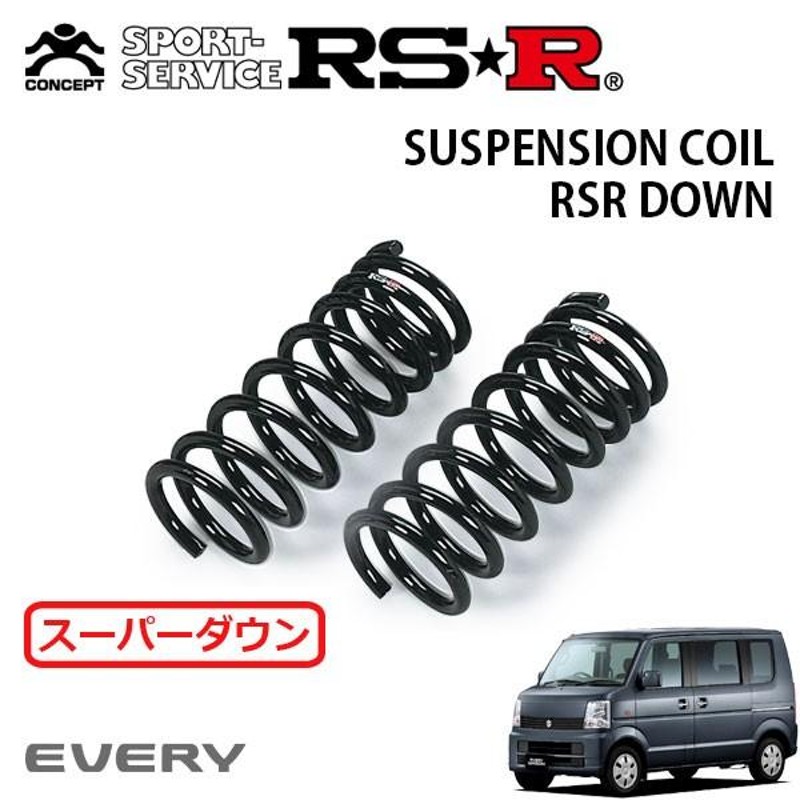 RSR スーパーダウンサス フロントのみ エブリイワゴン DA64W H17/8