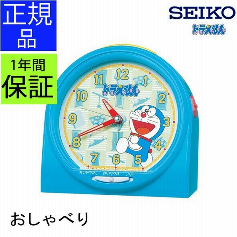 Seiko セイコー 置時計 目覚まし時計 置き時計 スイープムーブメント 連続秒針 スヌーズ ライト 小型 ドラえもん キャラクター 子供 おしゃべり 喋る 通販 Lineポイント最大0 5 Get Lineショッピング