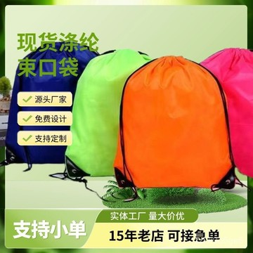 可開發票🧾超輕尼龍束口後背包 遊泳包 雙肩包抽繩背包 男女通用運動健身旅遊戶外 折疊背包 HUSR