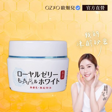 【OZIO 歐姬兒】QQ潤白凝露1入 - 75g 官方旗艦店