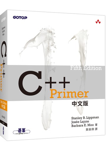 C++ Primer 5th Edition 中文版
