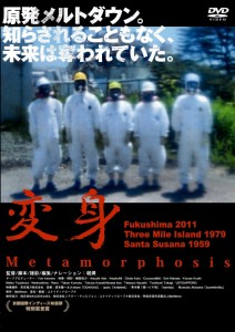 変身 ― Metamorphosis [DVD]