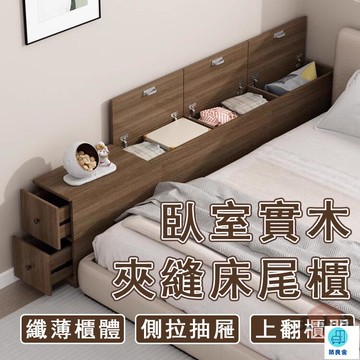 台灣公司 工廠直銷 可開發票 【宅配免運】實木床尾櫃 實木床頭櫃 床邊靠墻窄櫃 床頭長條櫃 床頭夾縫櫃 夾縫床頭櫃 臥室收納櫃 床尾夾縫櫃店長推薦 新品特價 5z84