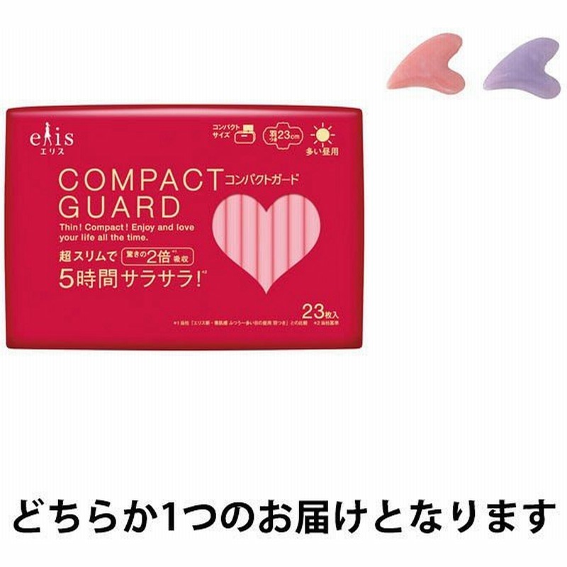 本物品質の 大王製紙 エリス 多い昼用 コンパクトガード 羽つき 23cm 生理用品 ナプキン 23枚入 1パック