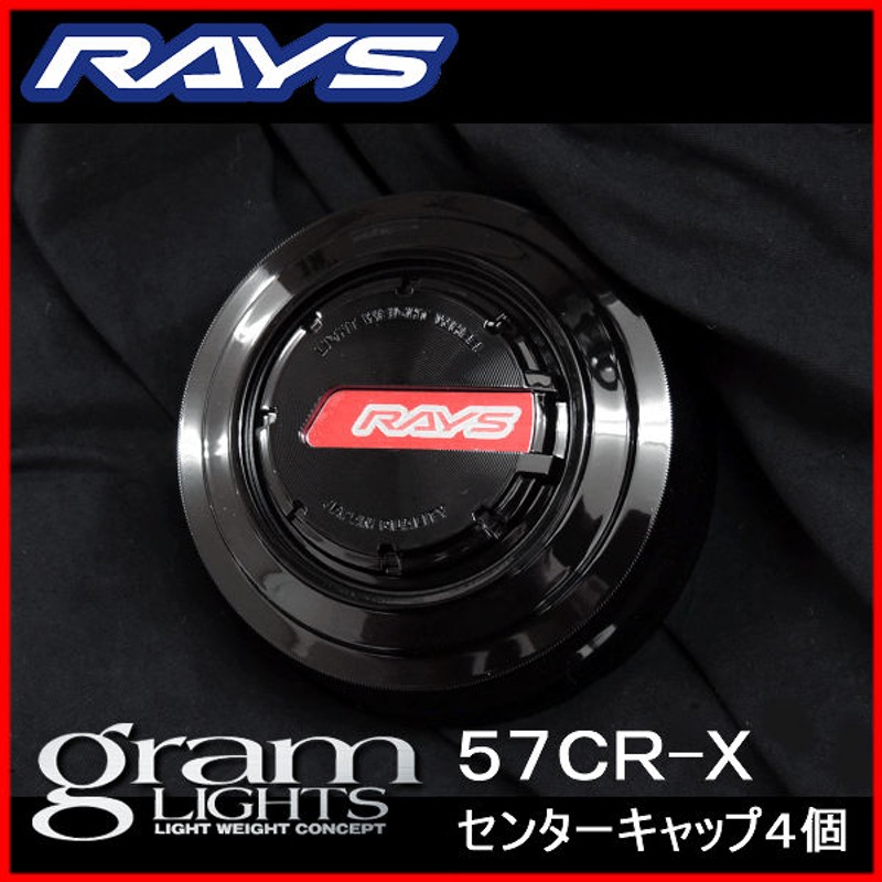 Rays  グラムライツ　センターキャップ