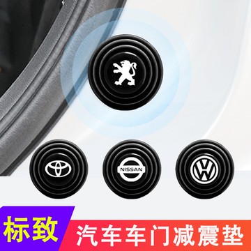 標致5008 4008 408 508L汽車減震墊片車門隔音膠貼關門緩沖車貼