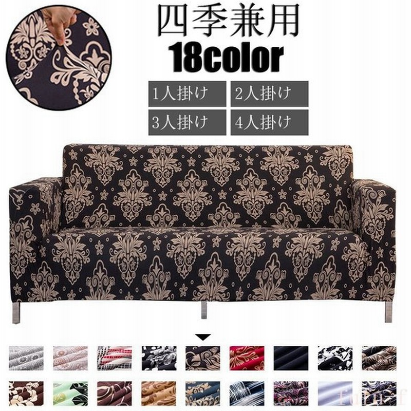 ソファーカバー花柄1人掛け3人掛け2人掛け4人掛け北欧ソファーカバー肘付きソファーカバー柔らかい伸縮素材ソファー保護四季兼用おしゃれ 通販 Lineポイント最大0 5 Get Lineショッピング