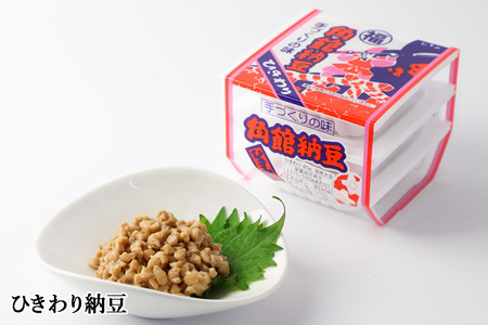 角館納豆製造所 パック納豆食べ比べセット（ひきわり納豆 45g×3パック 18個、小粒納豆 50g×3パック 18個）（冷蔵）国産大豆使用