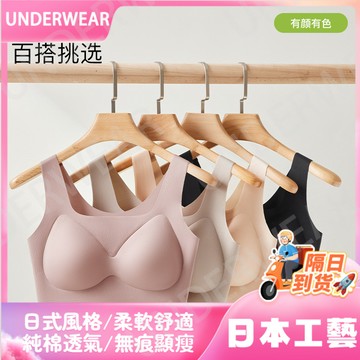 🚀虧本到貨🚀日本🇯🇵無痕無鋼圈聚攏美背文胸溫變防走光上託防下垂託胸固定杯冰絲內衣