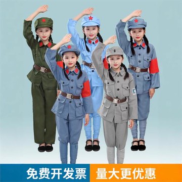 兒童紅軍演出服小八路軍長征表演服裝少兒閃閃紅星節日合唱新四軍