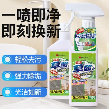 草痠清潔劑瓷磚高濃度厠所馬桶強力去汙除垢去黃衛生間地磚清洗液
